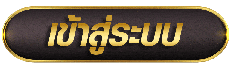SLOTSAIBOON เข้าสู่ระบบ